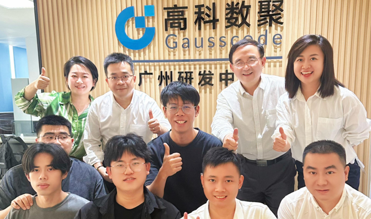 喜事连连 | 广州乔迁、官网焕新，携手共绘数智新篇章