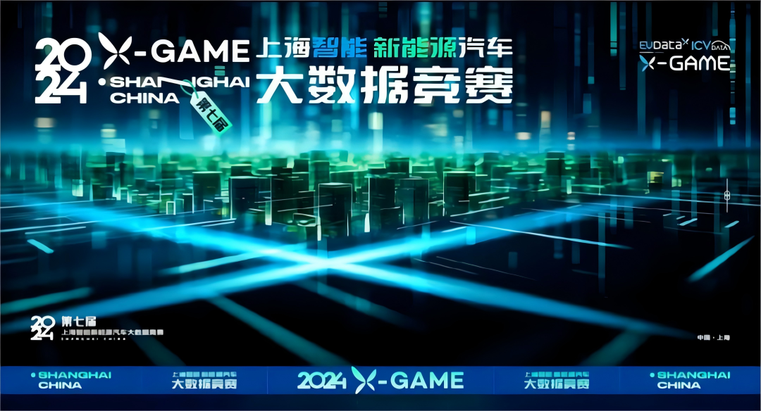 2024 X-GAME正式启动，mile米乐集团携手共建新能源汽车 “数字赋能营销”新赛道
